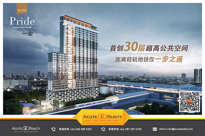 投資泰國房地產(chǎn),實(shí)現(xiàn)財(cái)富穩(wěn)步增值