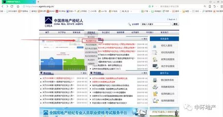 2019年全國房地產(chǎn)經(jīng)紀專業(yè)人員職業(yè)資格考試報名攻略